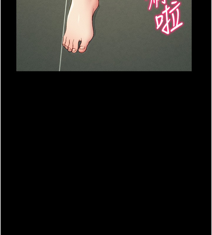 太妹攻略指南第21話-戶外裸露