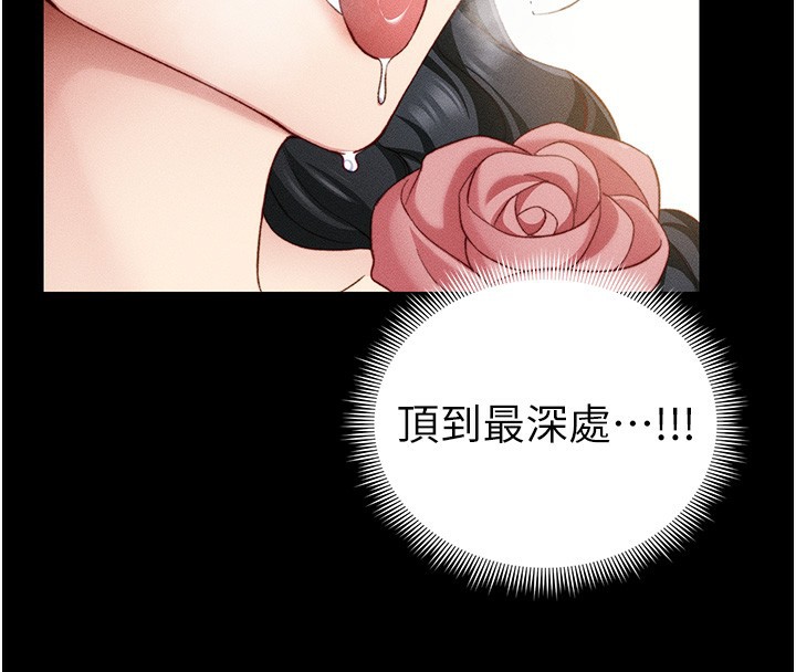 太妹攻略指南第21話-戶外裸露