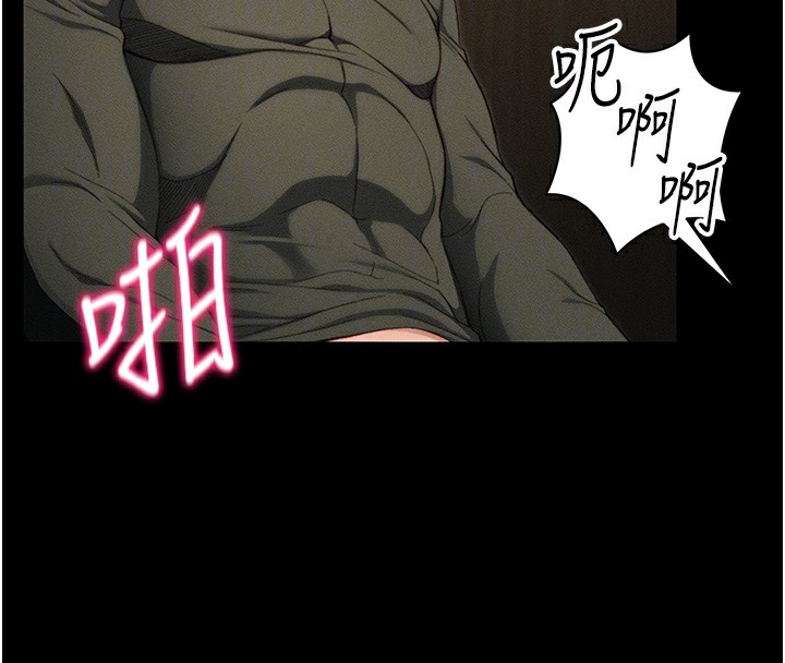 太妹攻略指南第21話-戶外裸露