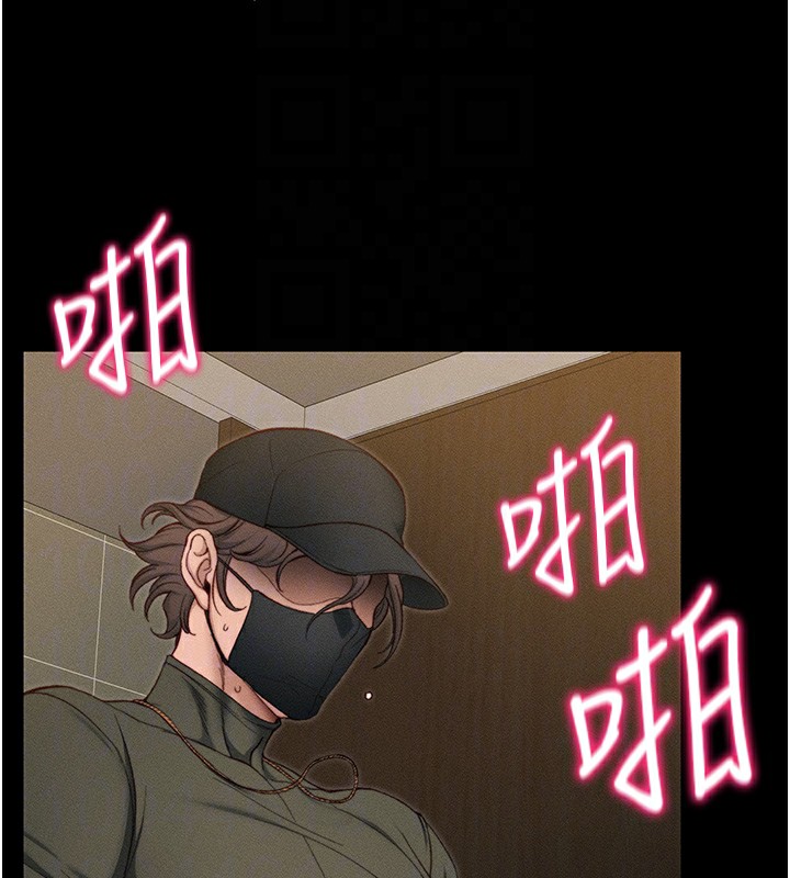 太妹攻略指南第21話-戶外裸露