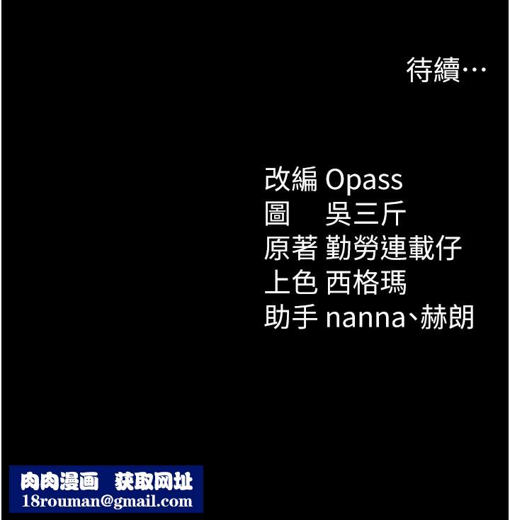 太妹攻略指南第21話-戶外裸露