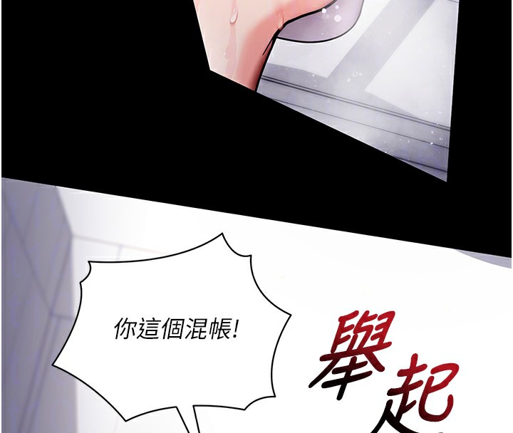 拜脫拜脫App第13話-謝謝妳的「盛情款待」