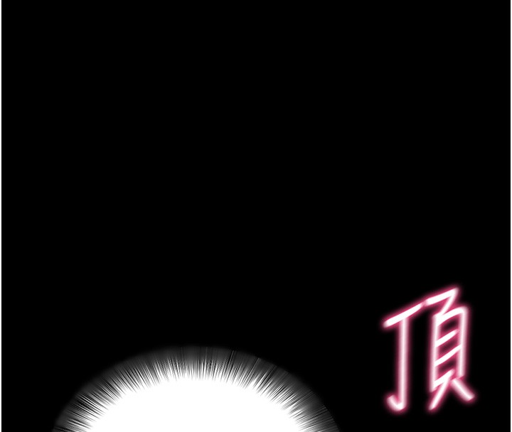 拜脫拜脫App第13話-謝謝妳的「盛情款待」