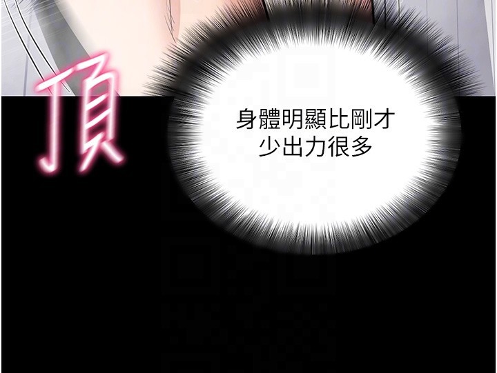 拜脫拜脫App第13話-謝謝妳的「盛情款待」