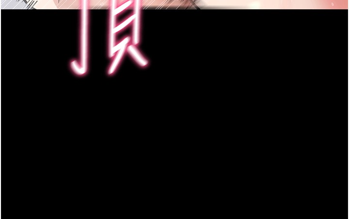 拜脫拜脫App第13話-謝謝妳的「盛情款待」