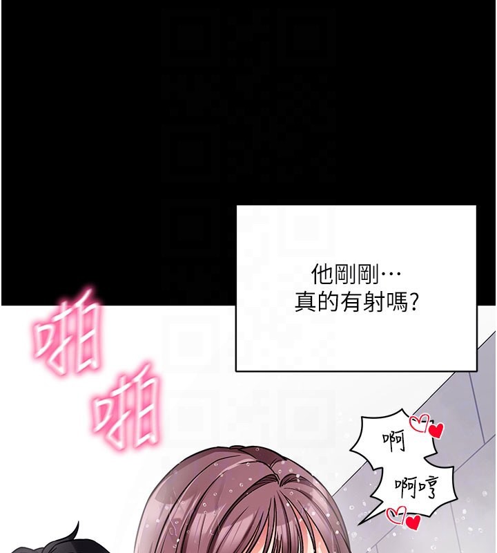 拜脱拜脱App第13話-謝謝妳的「盛情款待」