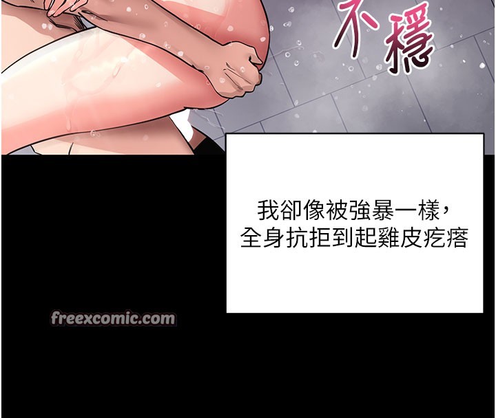 拜脫拜脫App第13話-謝謝妳的「盛情款待」