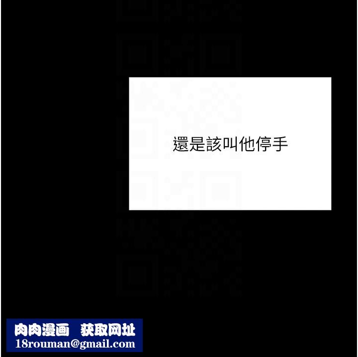 拜脱拜脱App第13話-謝謝妳的「盛情款待」