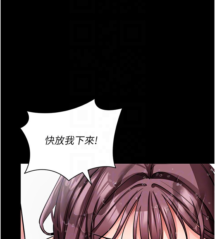 拜脫拜脫App第13話-謝謝妳的「盛情款待」