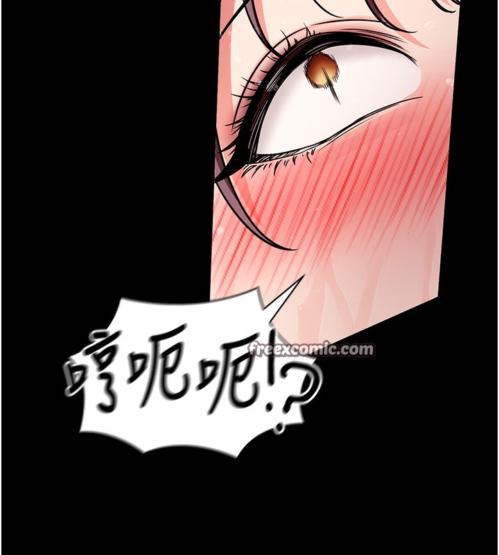 拜脫拜脫App第13話-謝謝妳的「盛情款待」