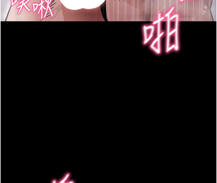 拜脱拜脱App第13話-謝謝妳的「盛情款待」