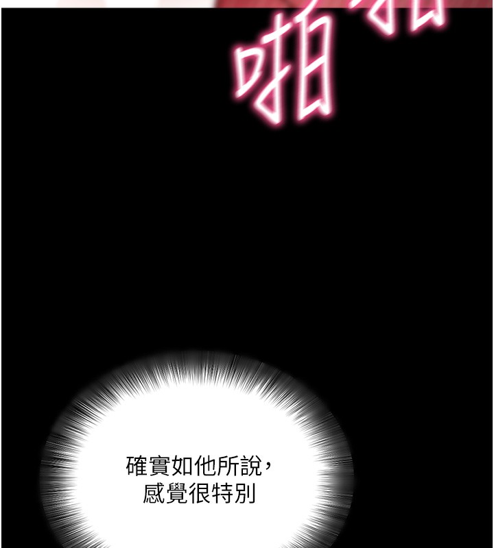 拜脫拜脫App第13話-謝謝妳的「盛情款待」