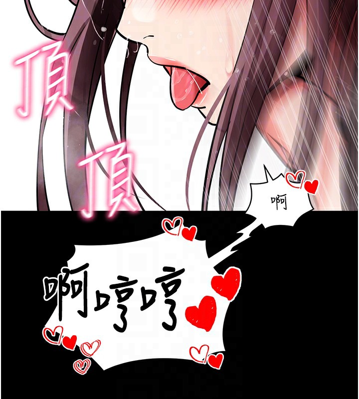 拜脫拜脫App第13話-謝謝妳的「盛情款待」