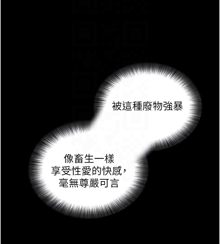 拜脫拜脫App第13話-謝謝妳的「盛情款待」