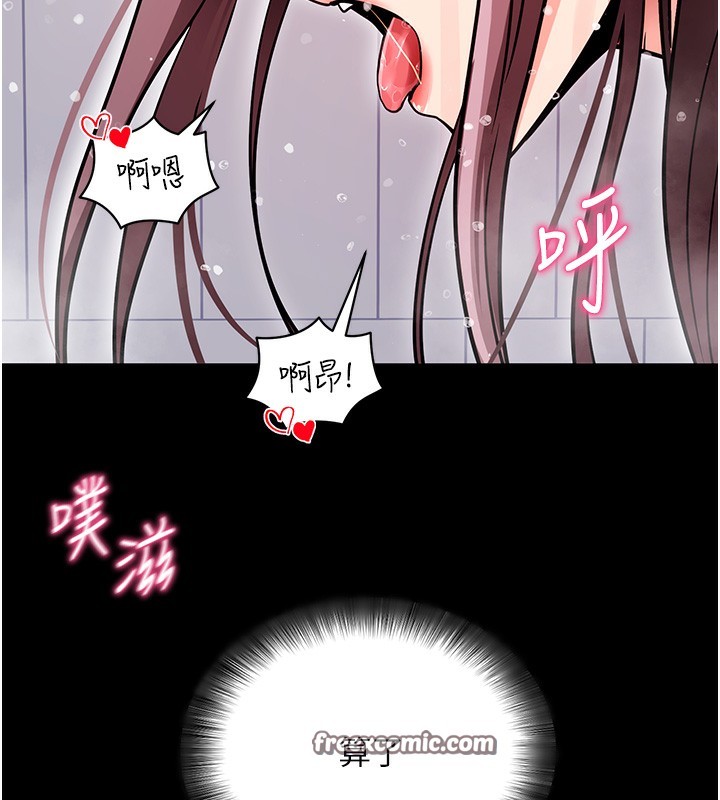 拜脫拜脫App第13話-謝謝妳的「盛情款待」