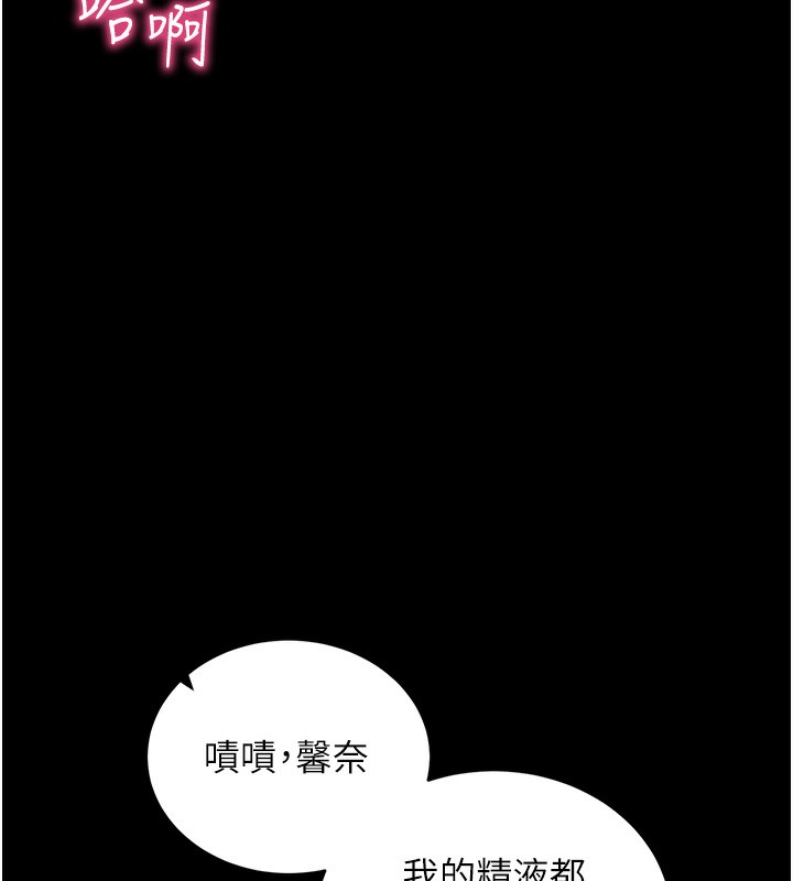 拜脱拜脱App第13話-謝謝妳的「盛情款待」