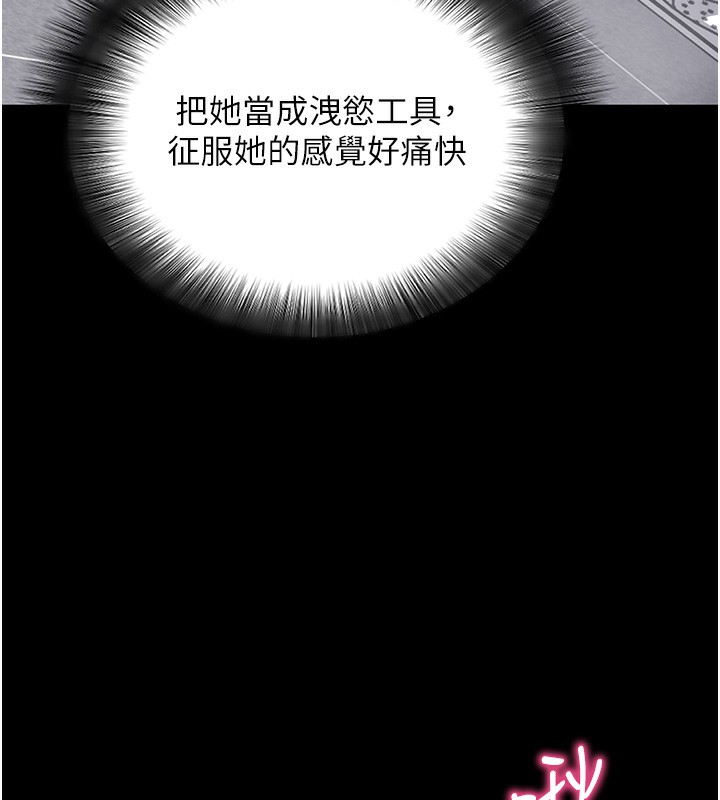 拜脫拜脫App第13話-謝謝妳的「盛情款待」