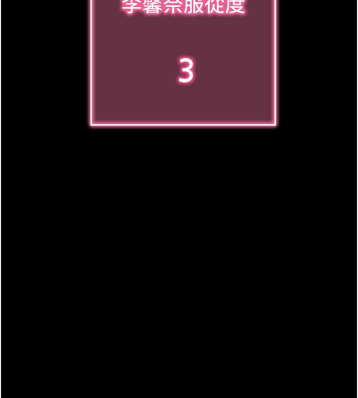 拜脫拜脫App第13話-謝謝妳的「盛情款待」