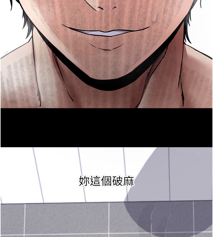 拜脱拜脱App第13話-謝謝妳的「盛情款待」