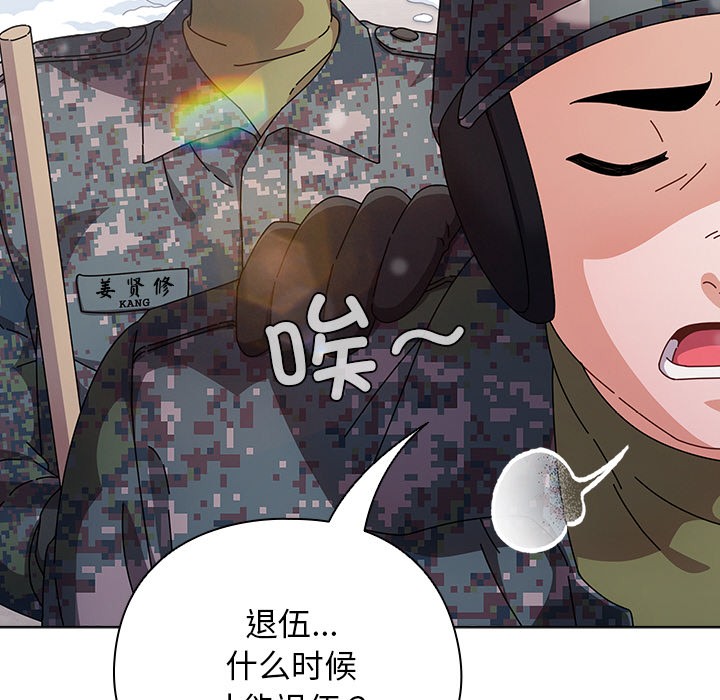 請弄臟我的女朋友第1話