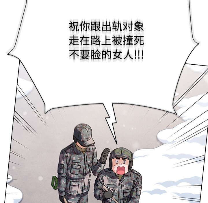 请弄臟我的女朋友第1话