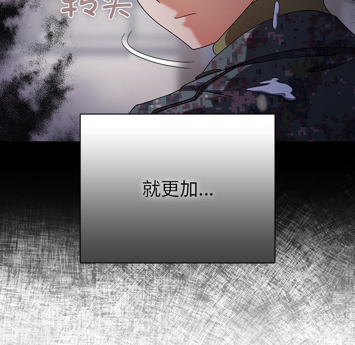 請弄臟我的女朋友第1話