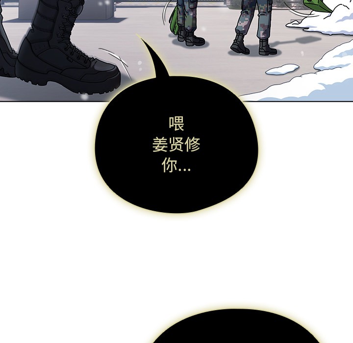 請弄臟我的女朋友第1話