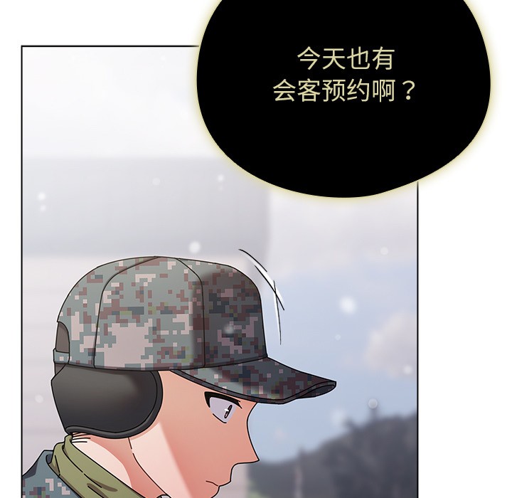 请弄臟我的女朋友第1话