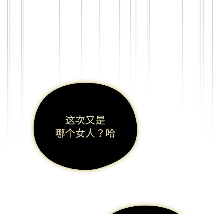 請弄臟我的女朋友第1話