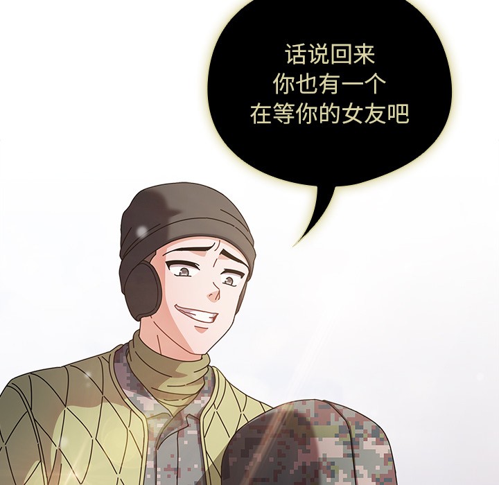 請弄臟我的女朋友第1話