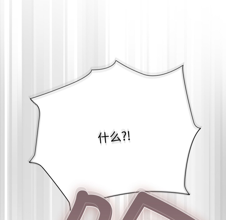 請弄臟我的女朋友第1話