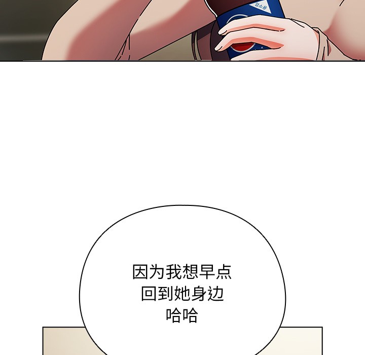 請弄臟我的女朋友第1話