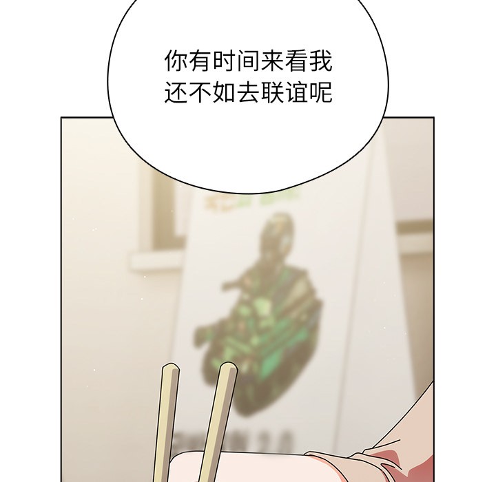 請弄臟我的女朋友第1話