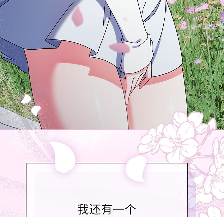 請弄臟我的女朋友第1話