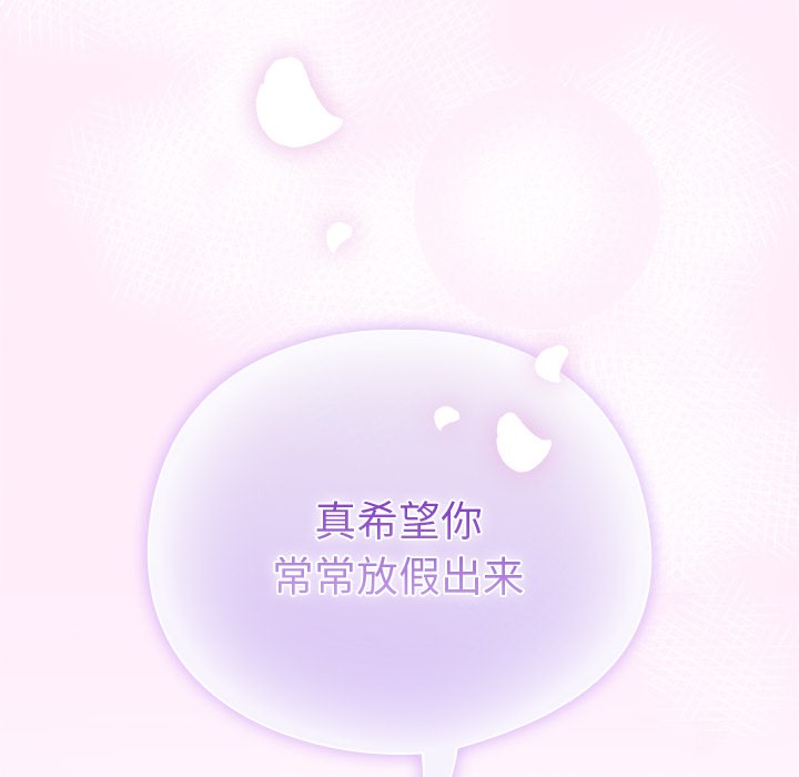 請弄臟我的女朋友第1話