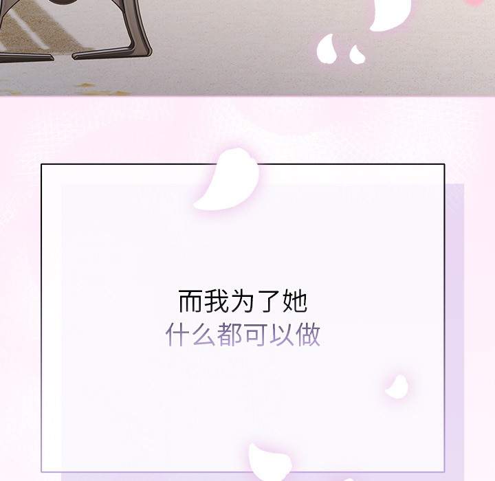 請弄臟我的女朋友第1話