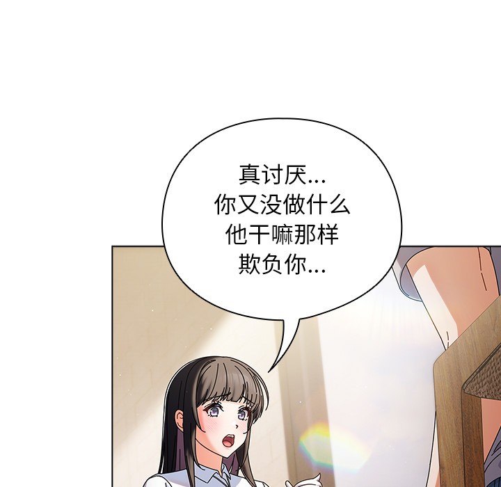 请弄臟我的女朋友第1话