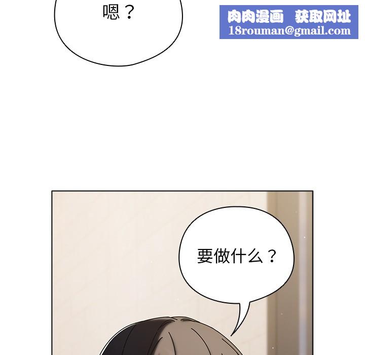 請弄臟我的女朋友第1話