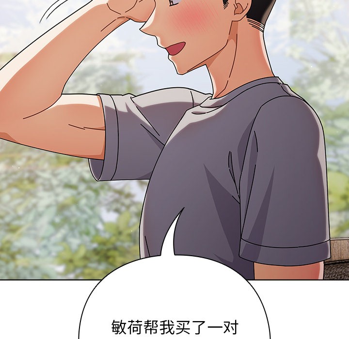 請弄臟我的女朋友第1話