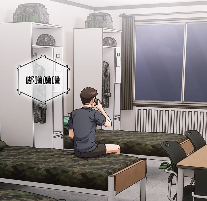 请弄臟我的女朋友第1话