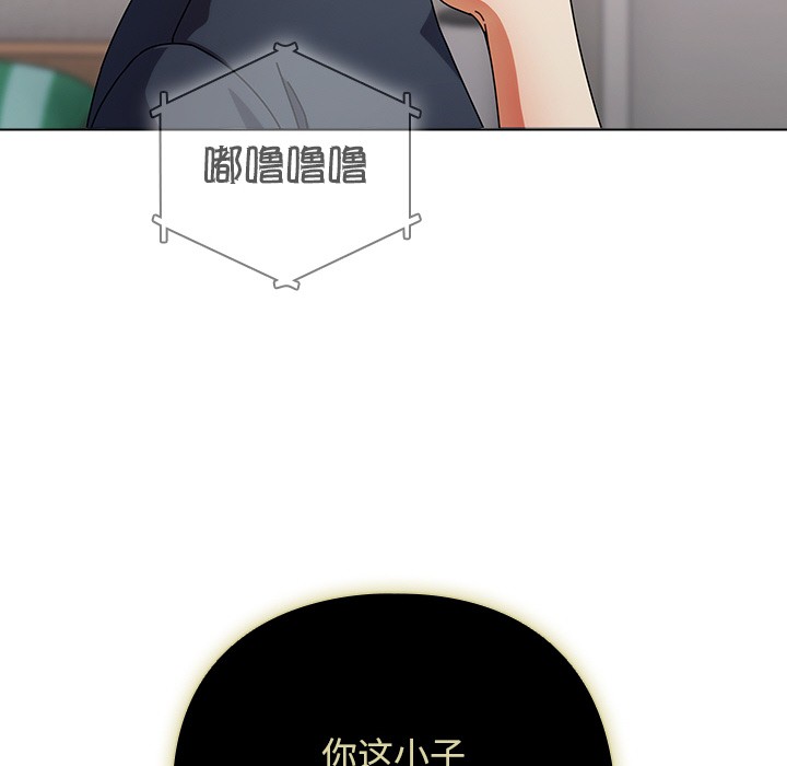 請弄臟我的女朋友第1話