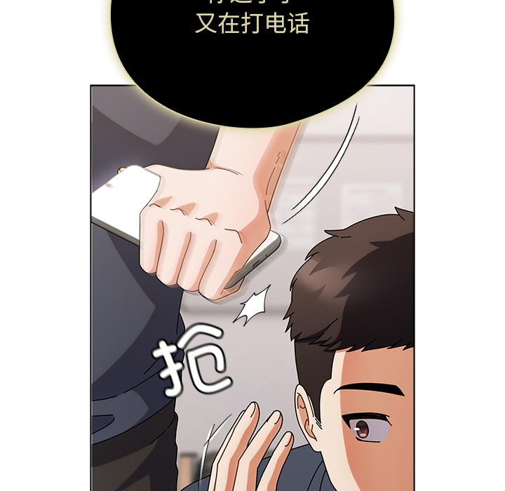 請弄臟我的女朋友第1話