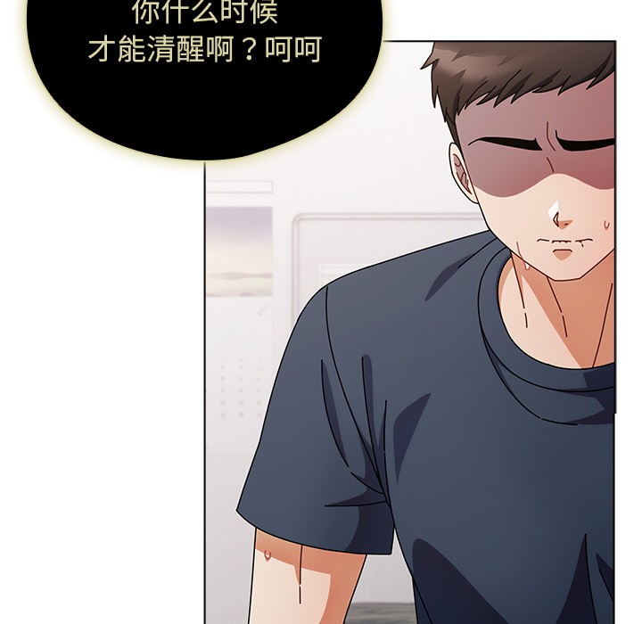 请弄臟我的女朋友第1话