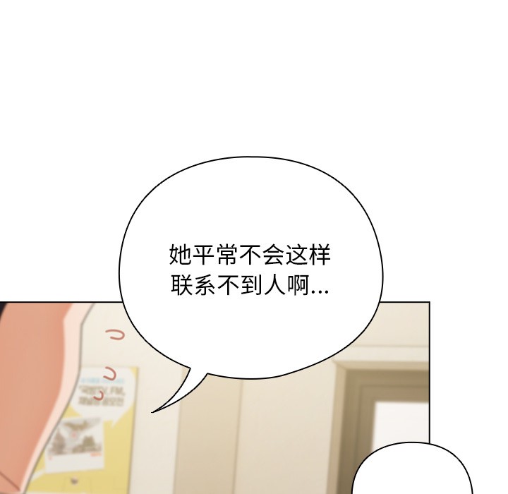 請弄臟我的女朋友第1話