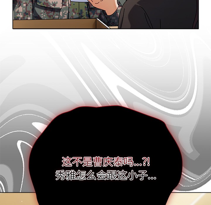 請弄臟我的女朋友第1話