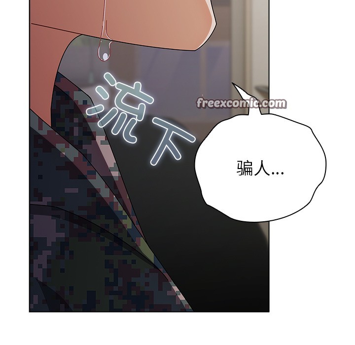 请弄臟我的女朋友第1话