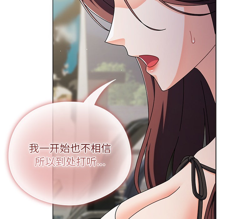 请弄臟我的女朋友第1话