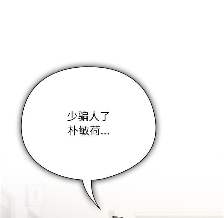 請弄臟我的女朋友第1話