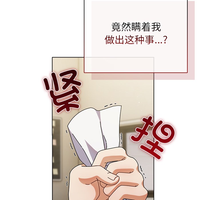 請弄臟我的女朋友第1話