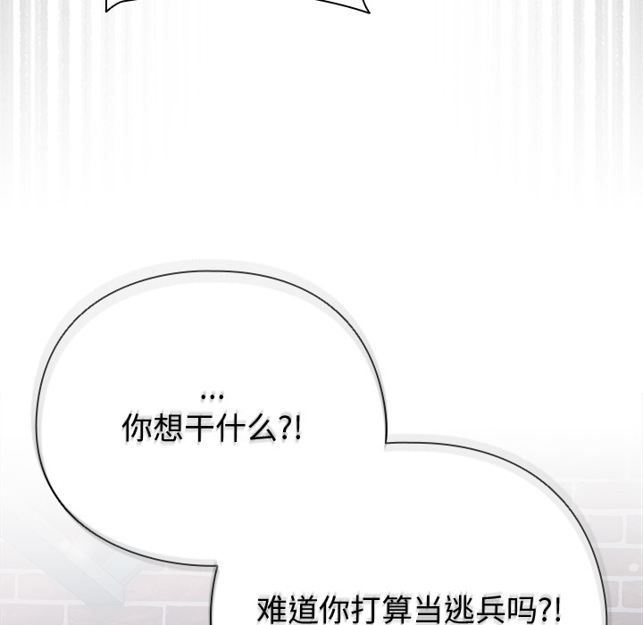 請弄臟我的女朋友第1話